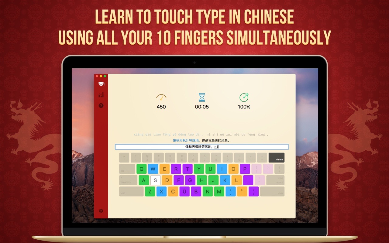 Master of Typing in Chinese 3.4.9 screenshot