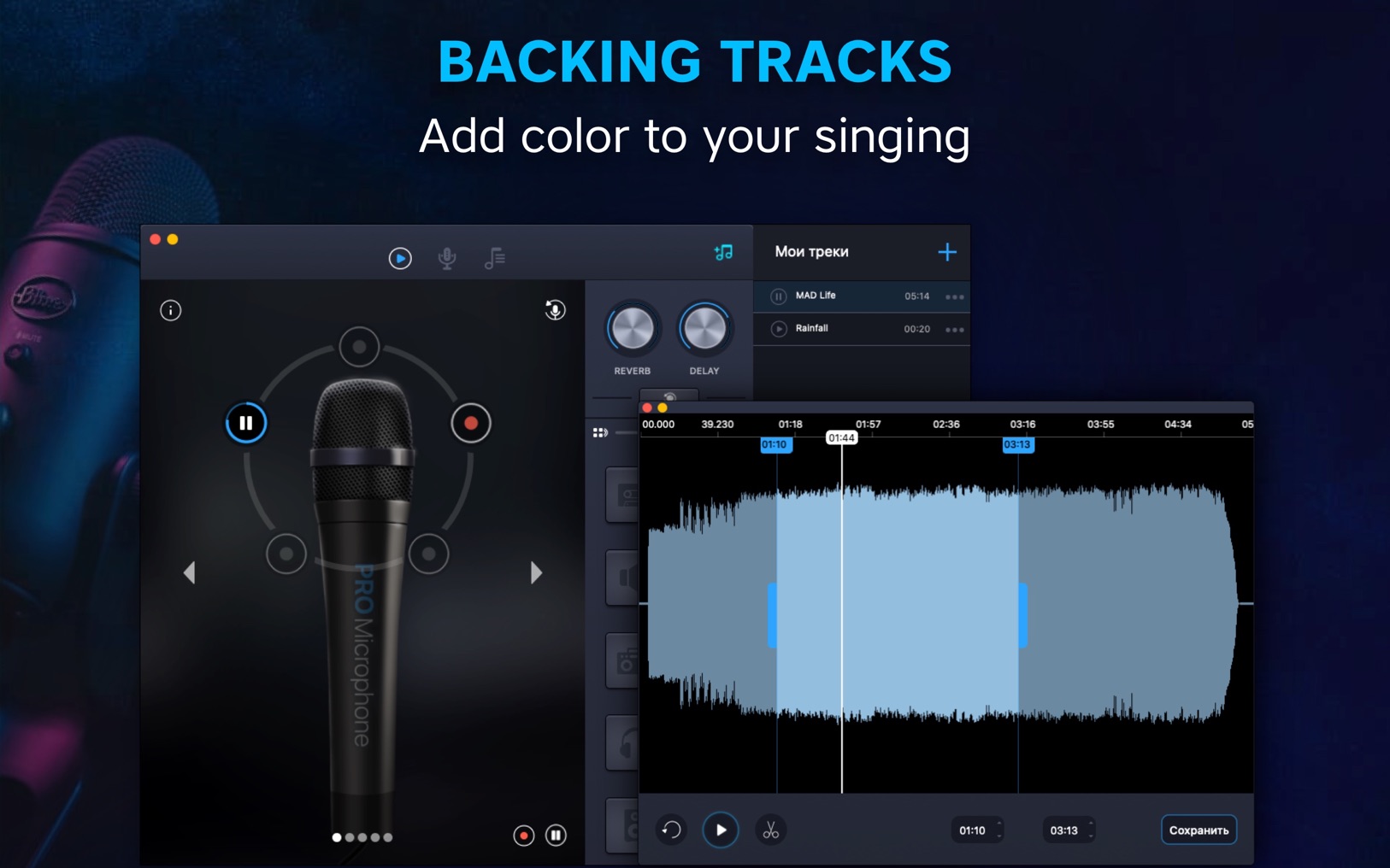 Pro Microphone 4.8.6 screenshot