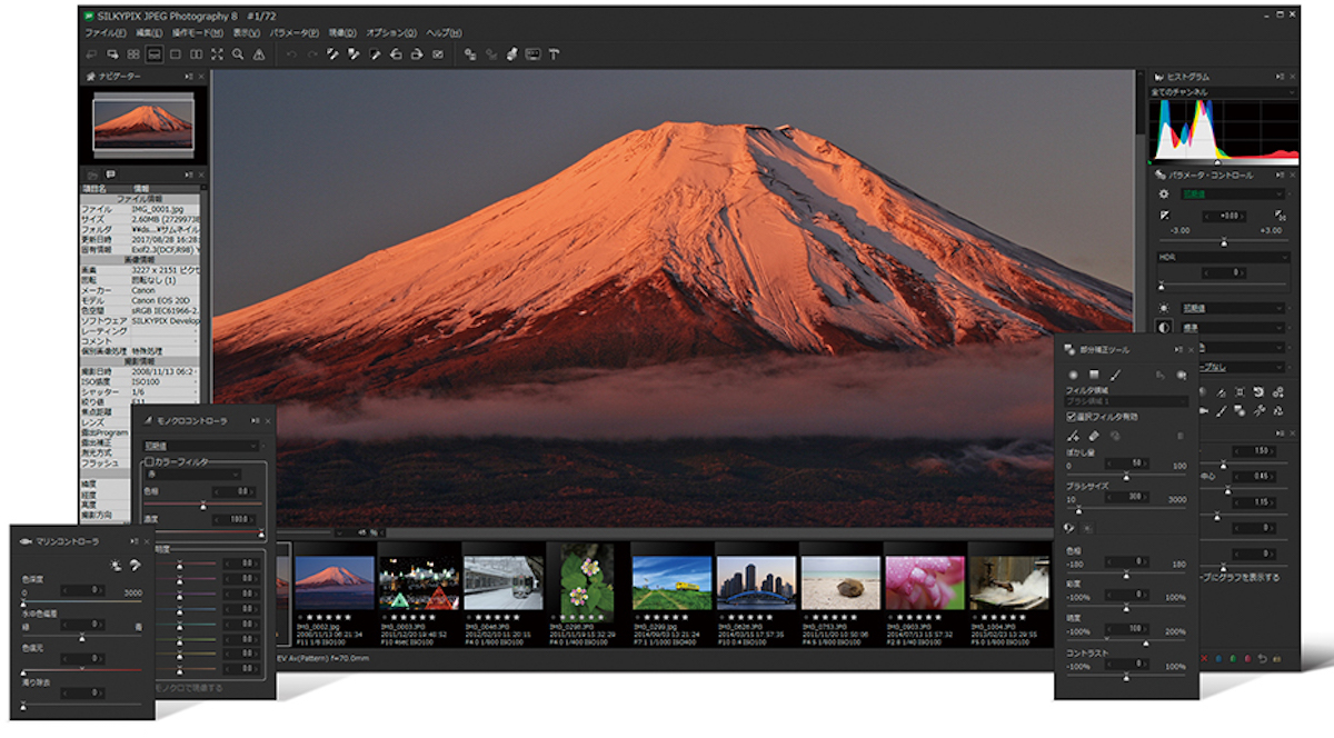 SILKYPIX JPEG Photography 11.2.17.0 screenshot
