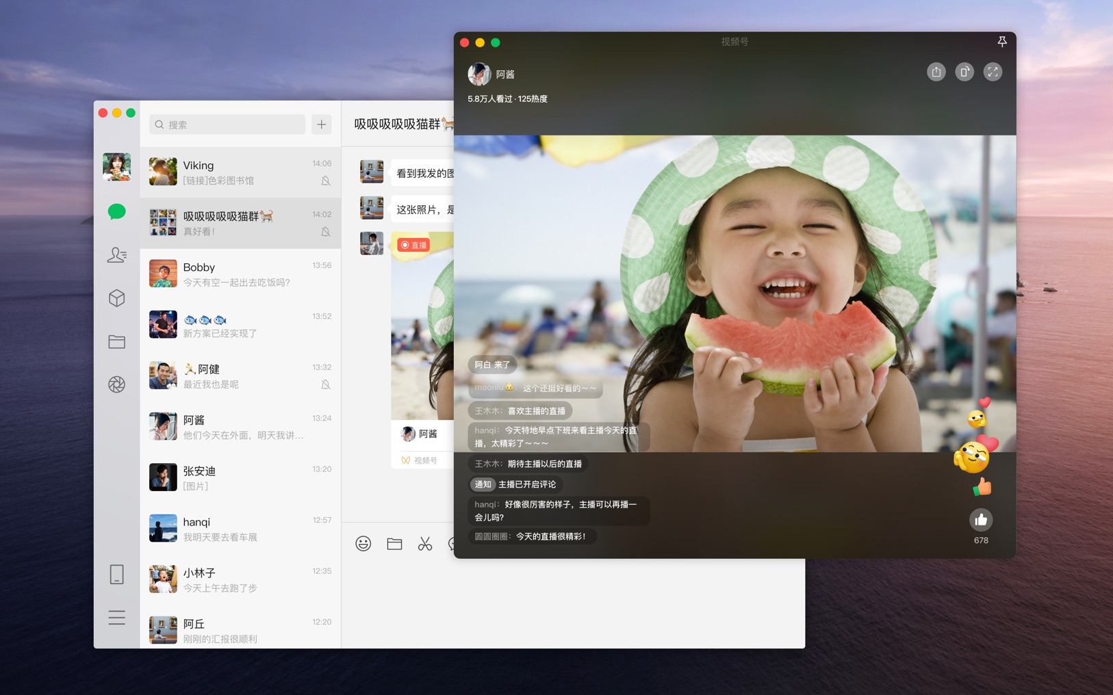 WeChat 3.2.0 ekran görüntüsü